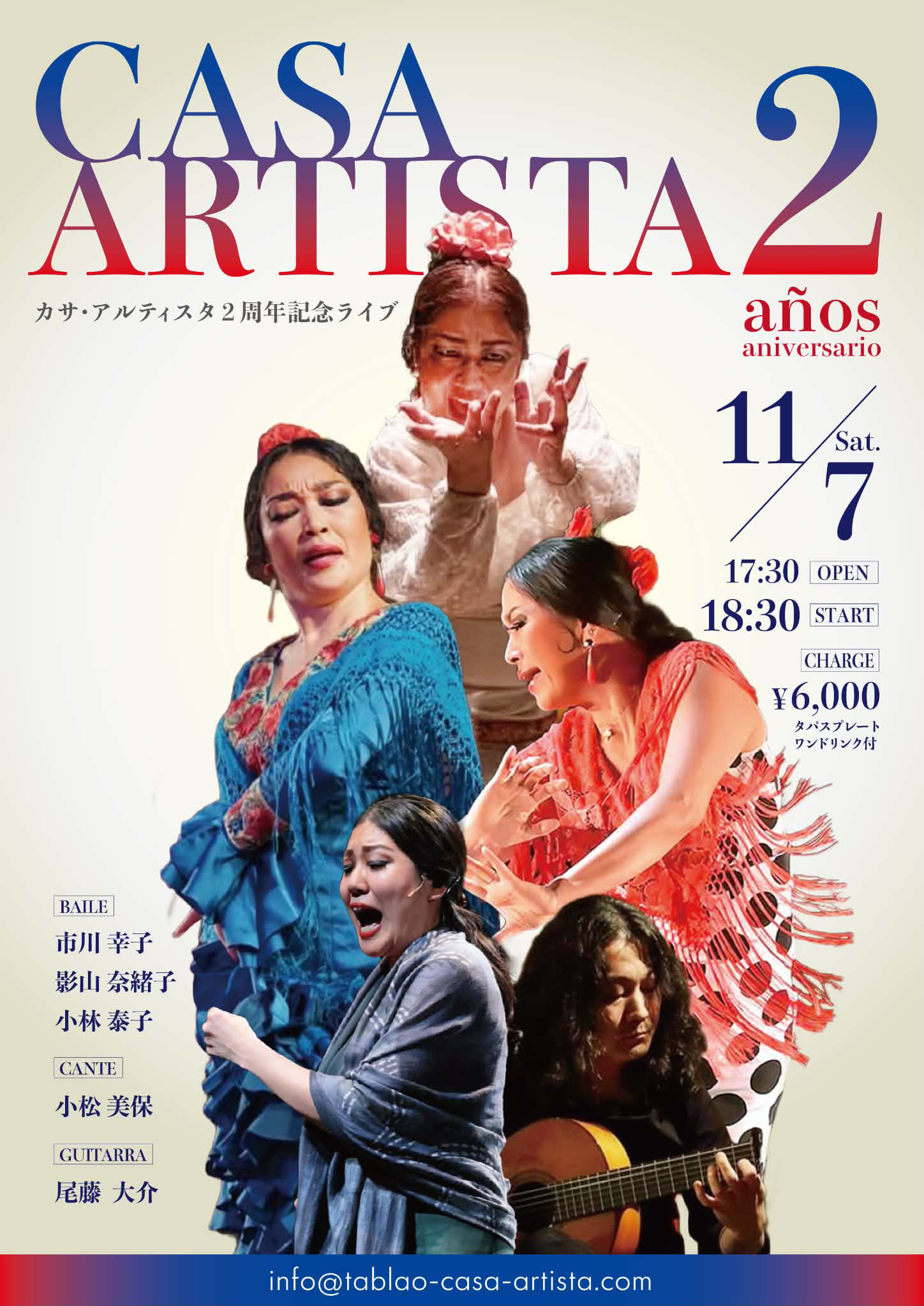 CASA ARTISTA2周年記念ライブ