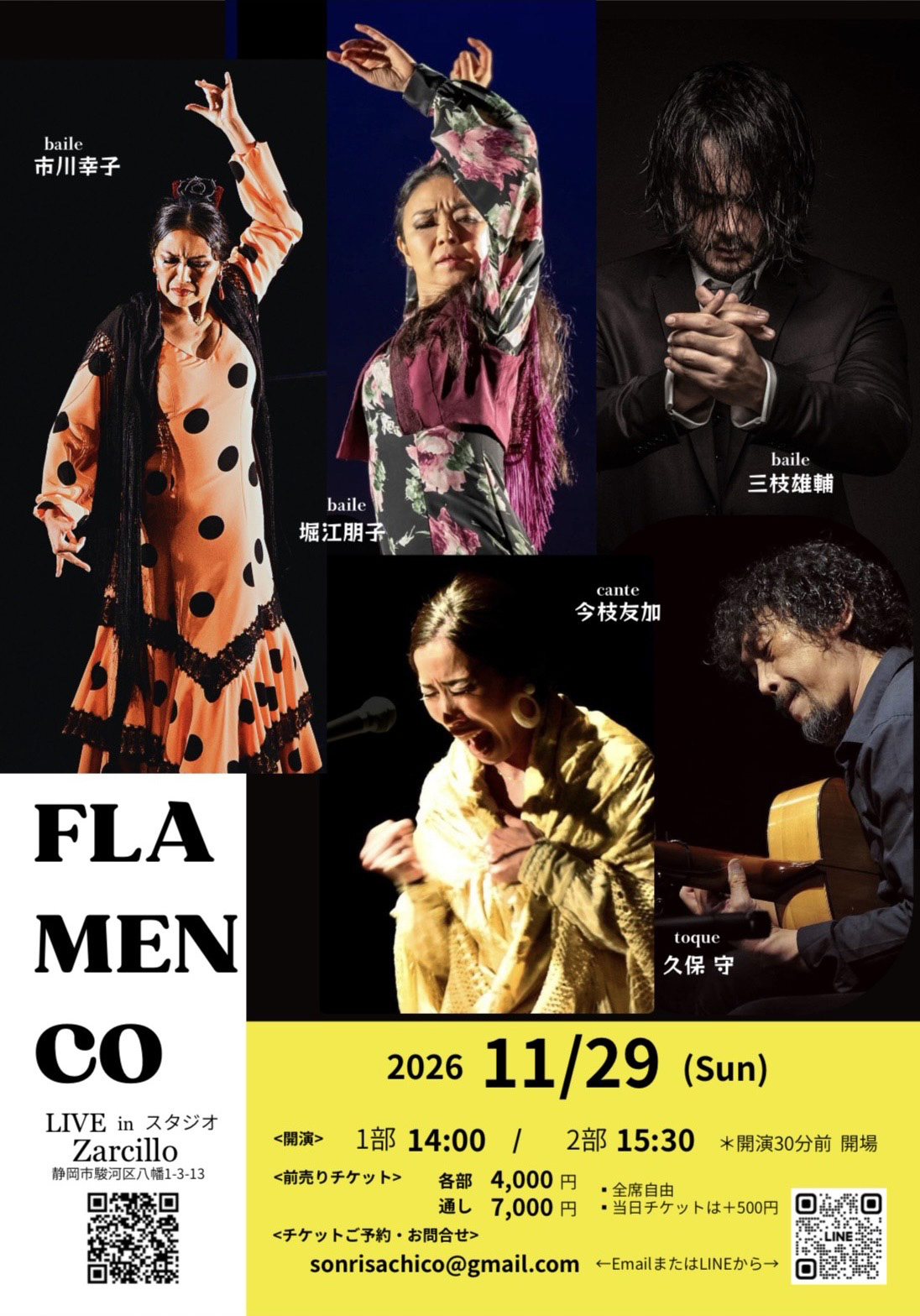 スタジオZarcillo 15周年記念ライブ